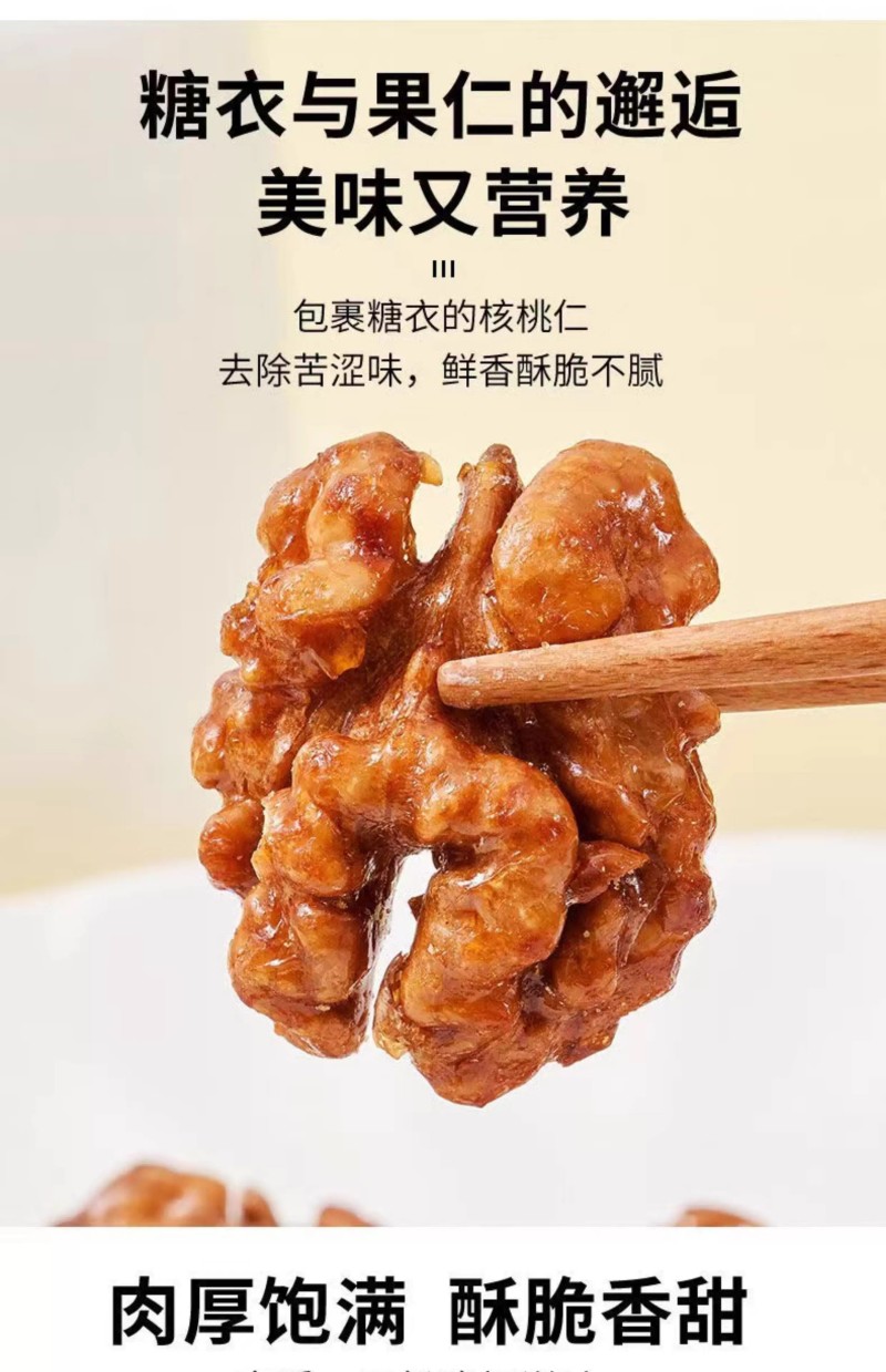 琥珀核桃仁电商好货蜂蜜味山核桃仁电商专用