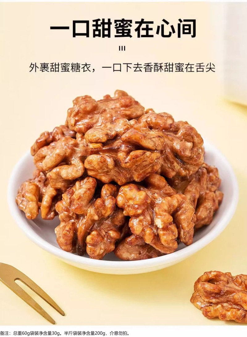琥珀核桃仁电商好货蜂蜜味山核桃仁电商专用