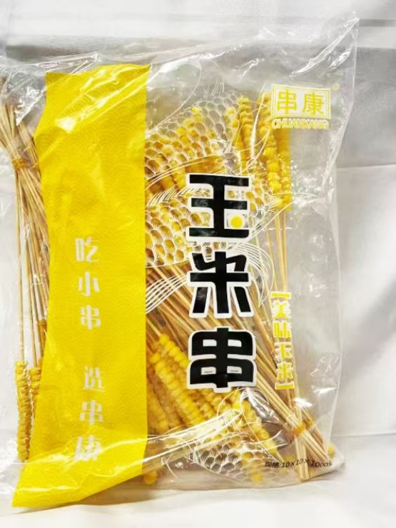 甜糯玉米粒小串烧烤食材手把串铁板油炸串小串水果玉米串