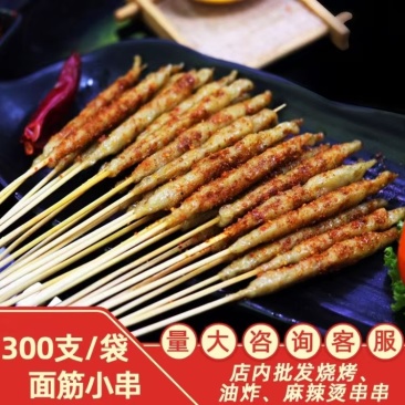 素食烤面筋串烧烤家用炸串小吃半成品烧烤食材速冷冻商用