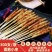 素食烤面筋串烧烤家用炸串小吃半成品烧烤食材速冷冻商用