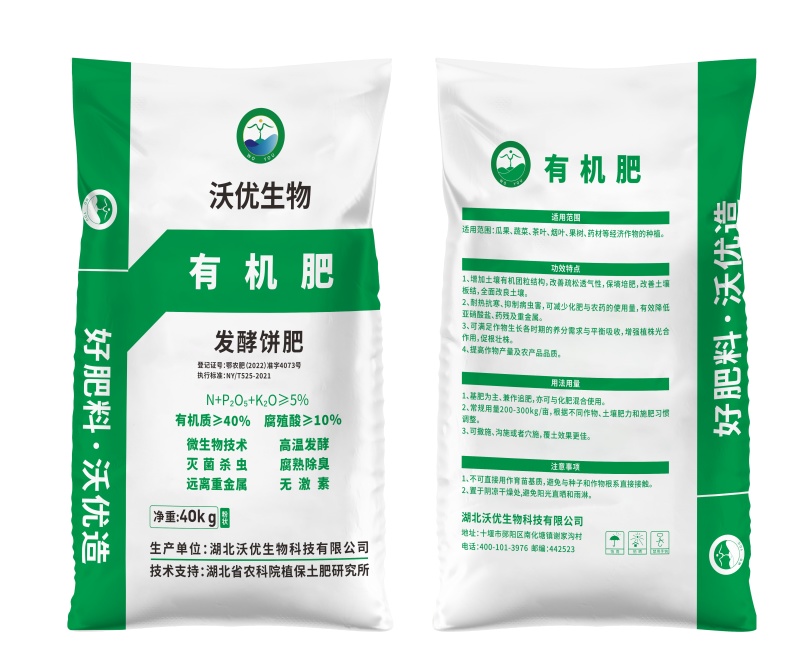 发酵饼肥有机肥料菜籽粕豆粕芝麻饼增产增收促根