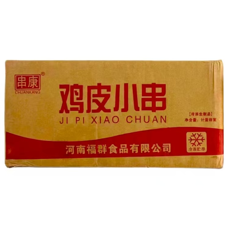 鸡胗小串烧烤食材铁板油炸半成品鸡肉串烤肉食材鸡肫烤肉串