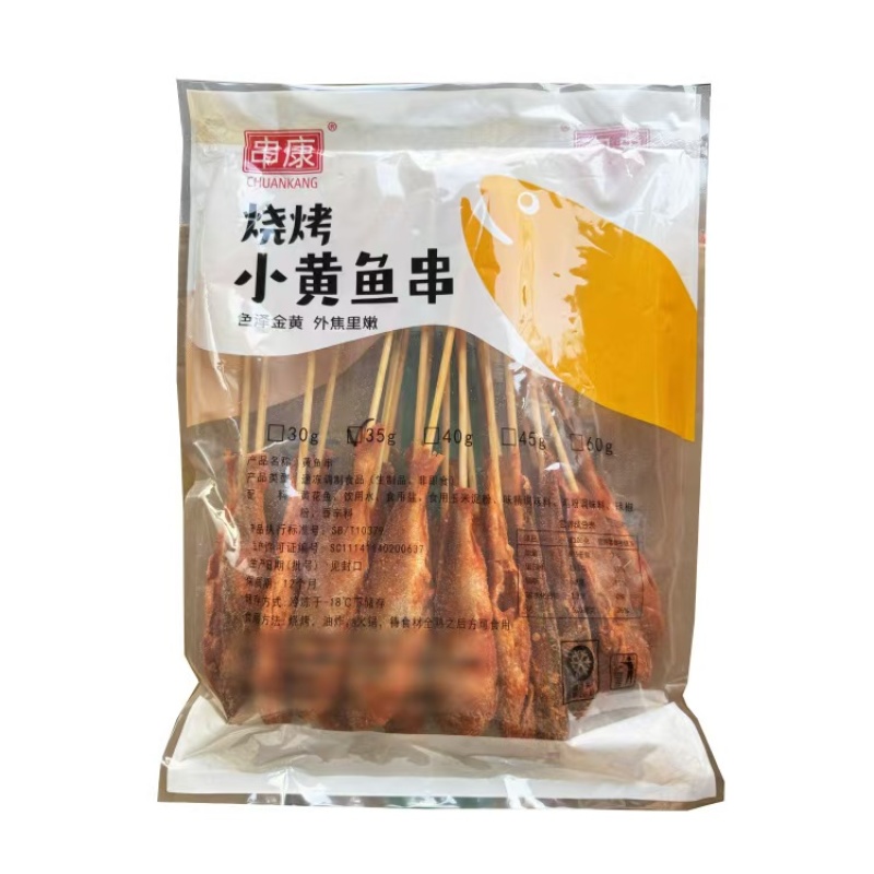 小黄鱼串冷冻香辣腌制新鲜烧烤油炸串半成品烤鱼串商用食材