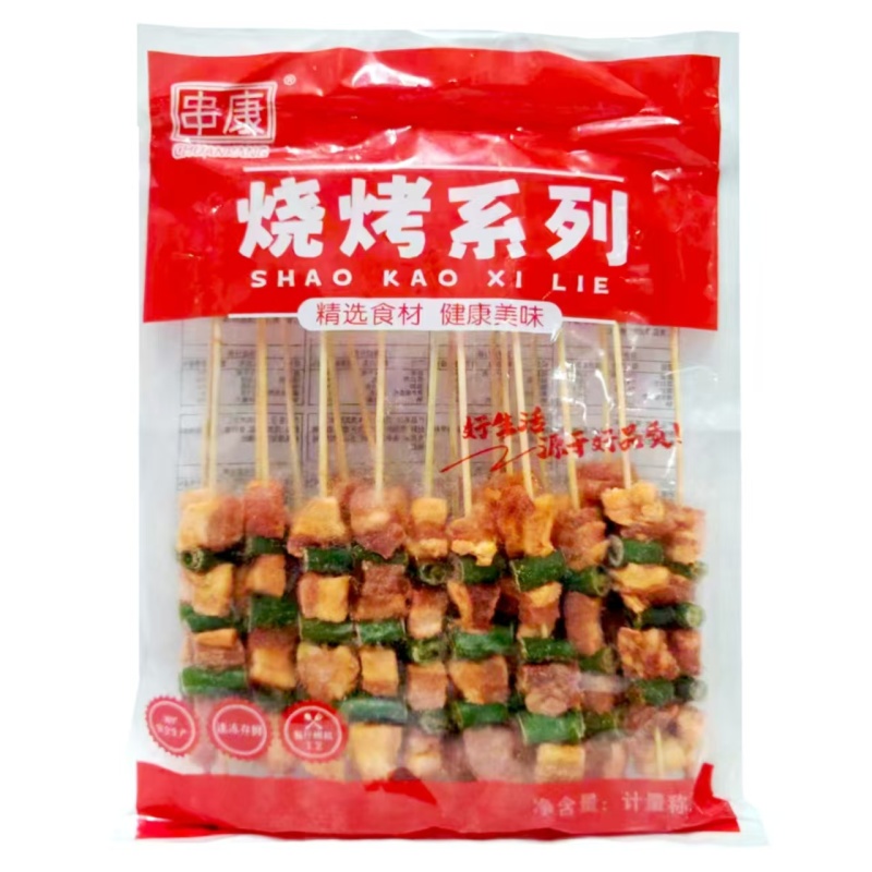 青椒五花腊肉烧烤大串腊猪肉串火锅烤肉20串冷冻商用半成品