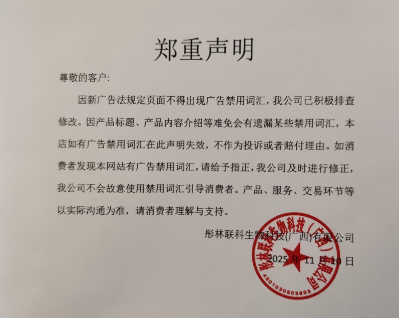 彤林大豆蛋白菌有机水溶肥生根壮根保花促花改良土壤
