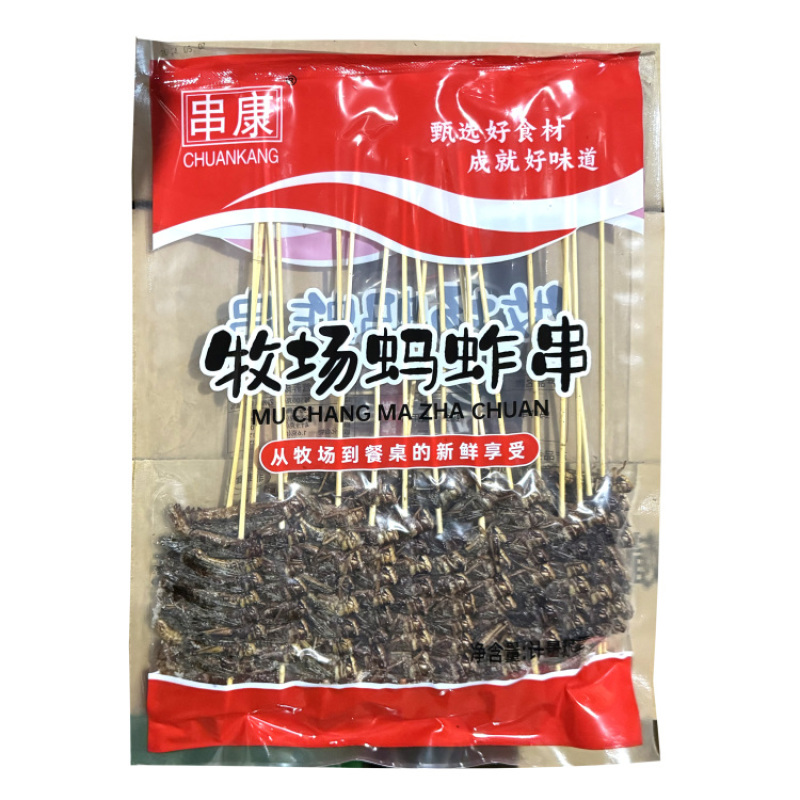 烧烤蚂蚱串商用批发昆虫类蝗虫酥脆蚱蜢串原味烧烤油炸食材半