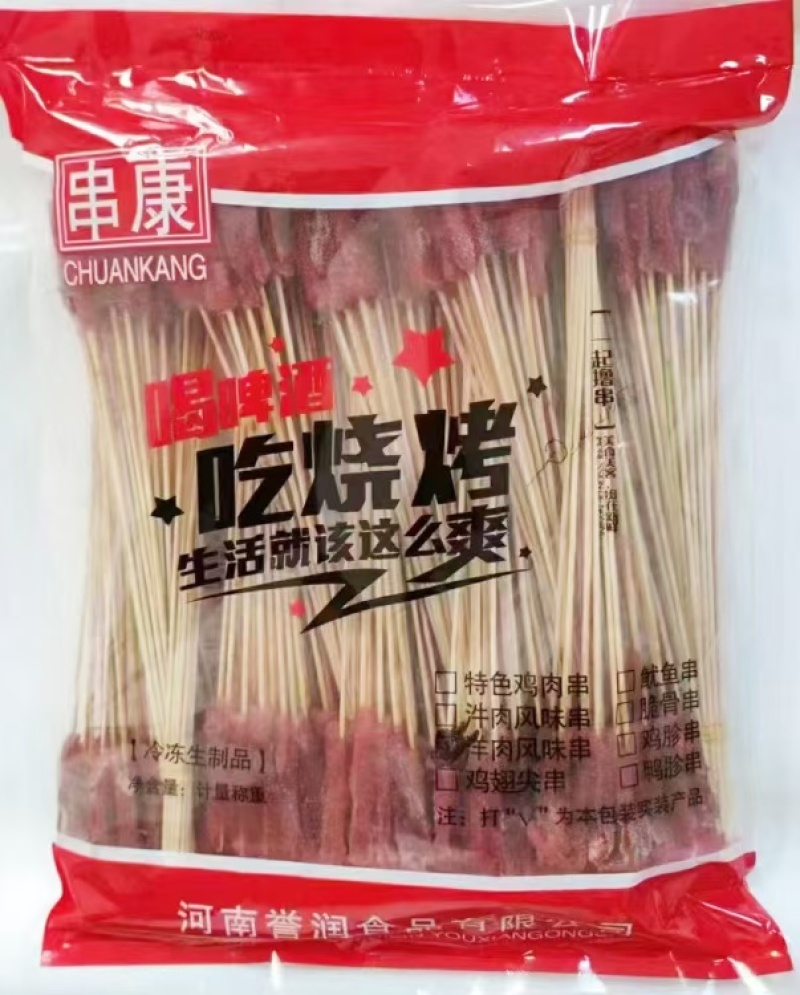 羊肉小把串铁板油炸夺命手把串商用冷冻