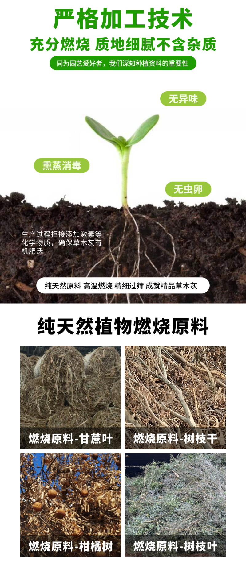 草木灰农家有机肥钾肥防虫杀菌改良土壤植物源头厂家