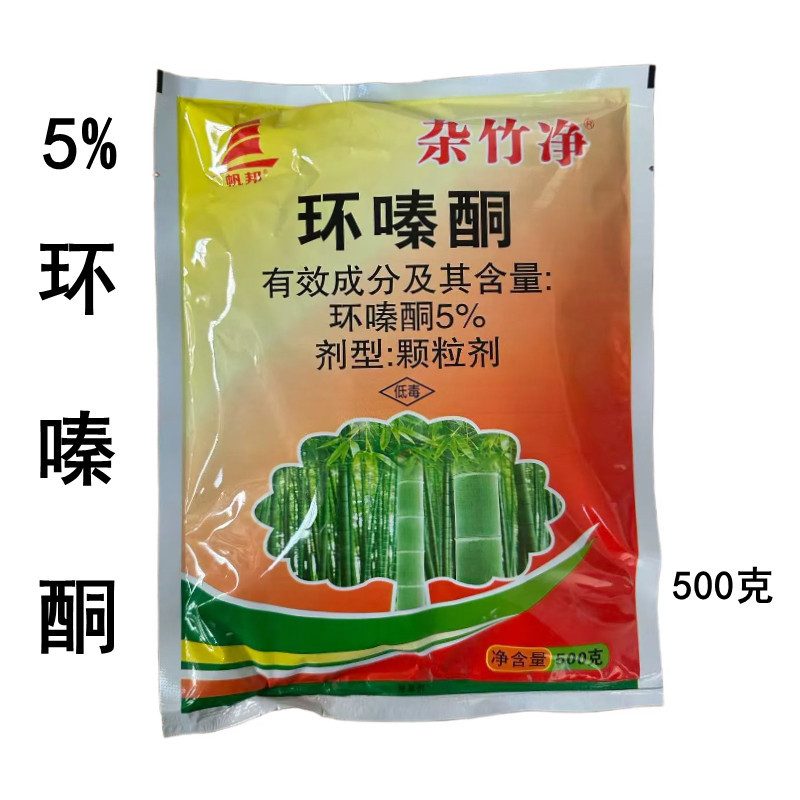 杂竹净5%环嗪酮森林防火道杂草撒施农药除草剂500克