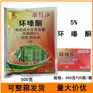 杂竹净5%环嗪酮森林防火道杂草撒施农药除草剂500克