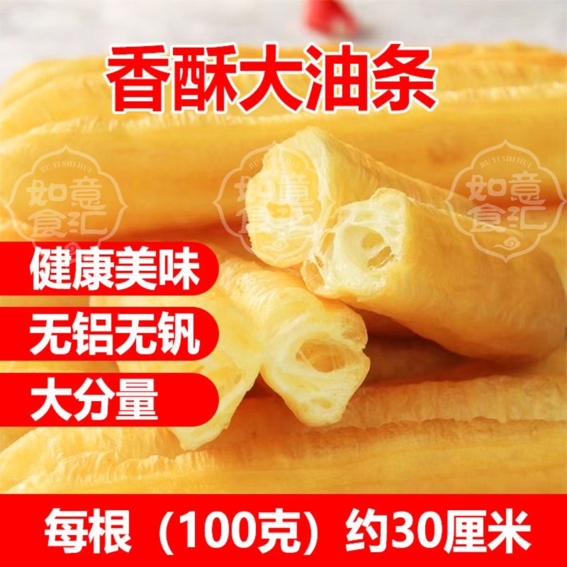 酥脆油条家用早餐速食半成品主食速冻油炸商用大油条无矾