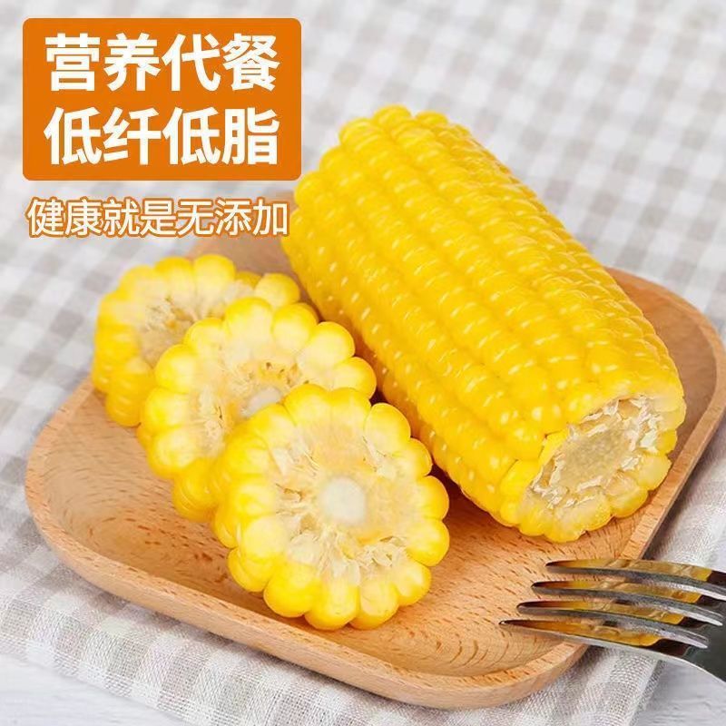 黄A级精品东北黏玉米新货真空包装黄苞米现摘新鲜甜玉米粒粘