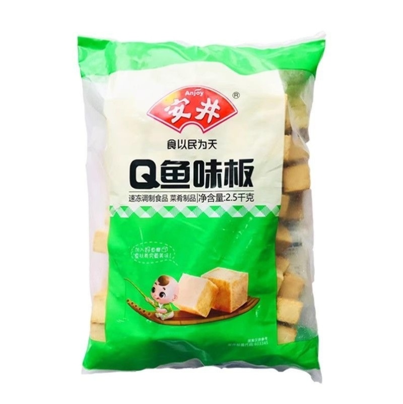 安井鱼豆腐火锅食材关东煮冷冻组合套餐小包混装批发大全