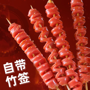 火龙串弹力肠热狗肠串户外烧烤油炸食材烧烤关东煮商用开花肠