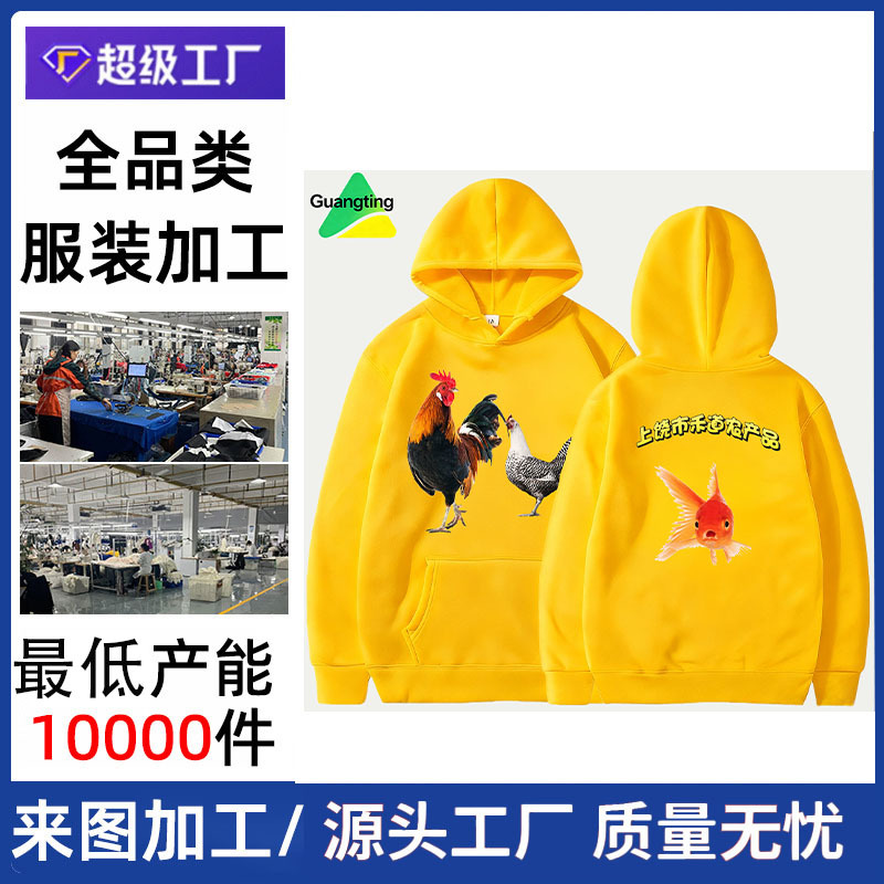源头工厂定制