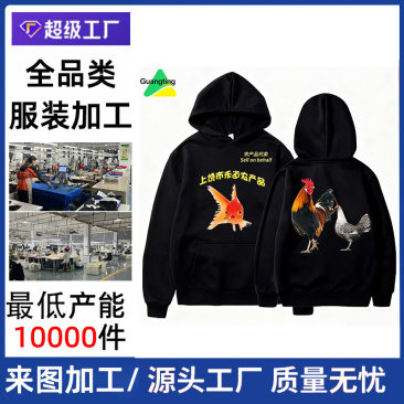 源头工厂定制