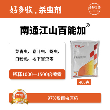 南通江山百能加97%敌百虫原药