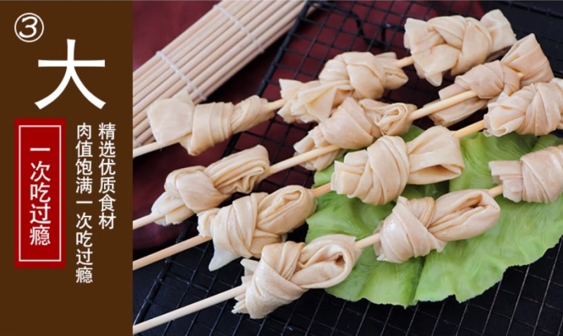 黄豆扣炸串豆制品炸豆扣结串豆结油炸火锅蛋白肉素肉佛