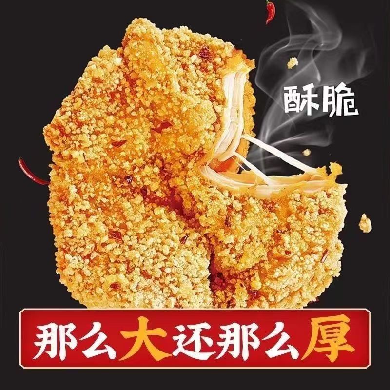 裹粉香酥鸡排半成品冷冻包邮空气炸锅食材汉堡鸡胸肉炸鸡扒