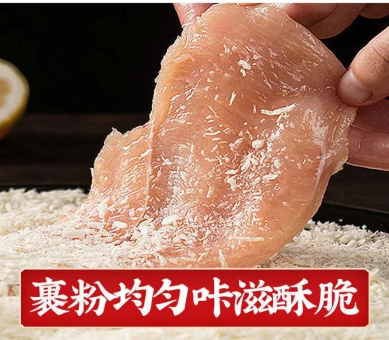 裹粉香酥鸡排半成品冷冻包邮空气炸锅食材汉堡鸡胸肉炸鸡扒