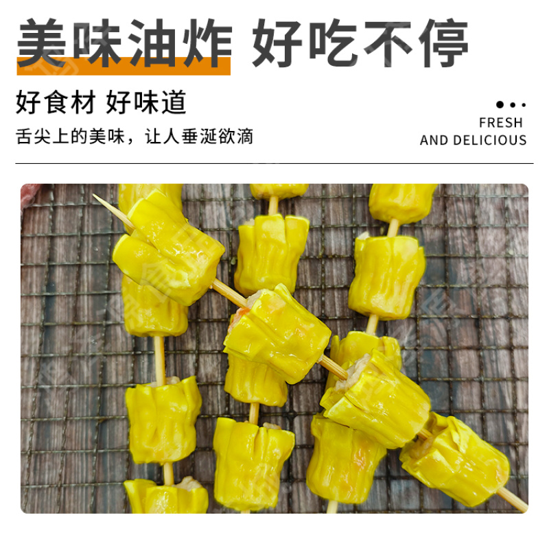 龙虾风味烧麦串网红新品奶茶店半成品油炸烧烤夜市家庭商用食
