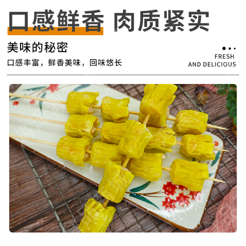 龙虾风味烧麦串网红新品奶茶店半成品油炸烧烤夜市家庭商用食