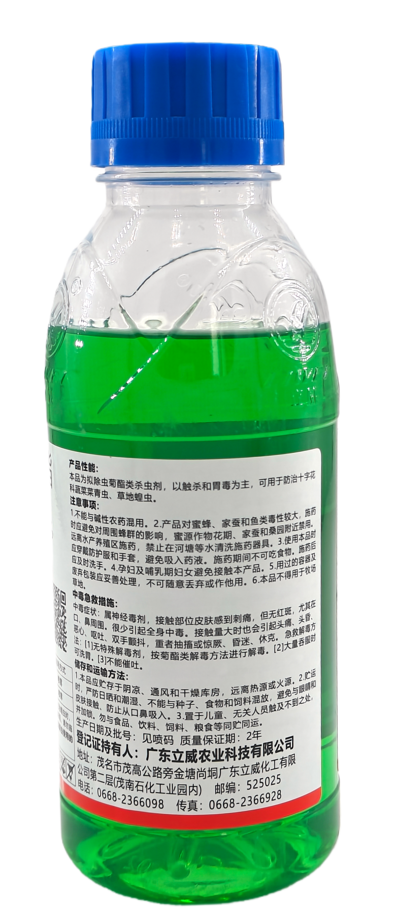 广东立威绿煞丹4.5%高效氯氰菊酯微乳剂500克