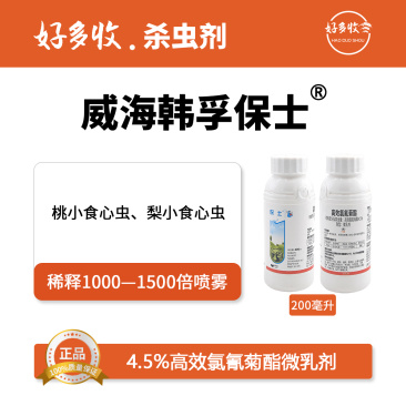 威海韩孚保土4.5%高效氯氰菊酯微乳剂200毫升