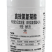 威海韩孚保土4.5%高效氯氰菊酯微乳剂1升