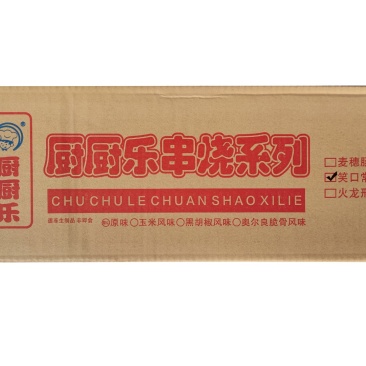 笑口常开开花肠串原味穗肠热狗香肠烤肠烧烤油炸路边摊摆摊