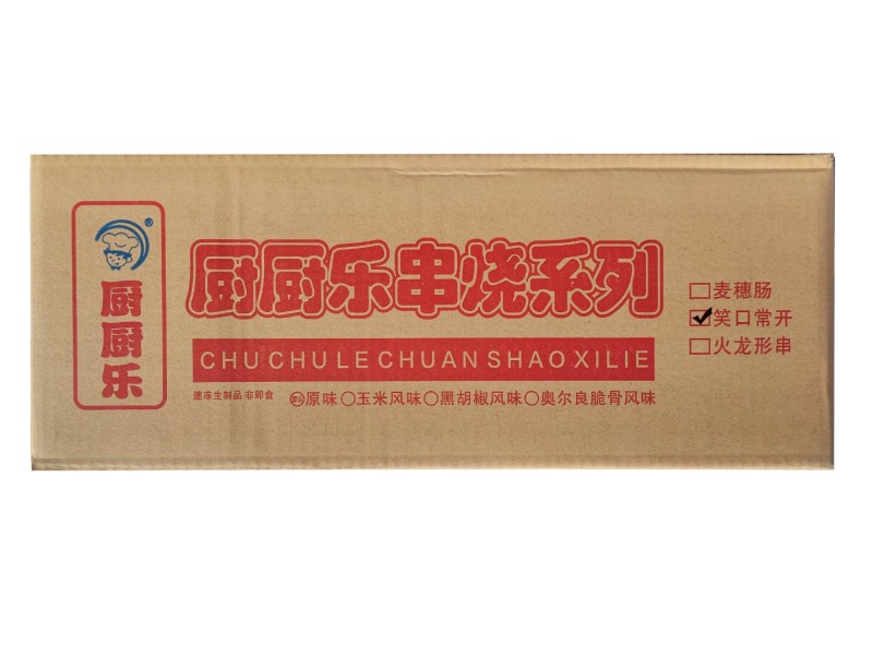 笑口常开开花肠串原味穗肠热狗香肠烤肠烧烤油炸路边摊摆摊