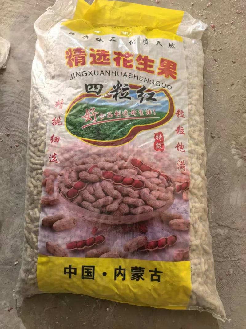 新货花生代壳价格实惠质量保证进店咨询