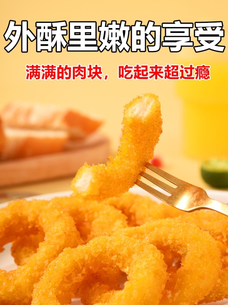 清真洋葱圈半成品冷冻油炸小吃家庭装餐厅食品油炸鸡肉