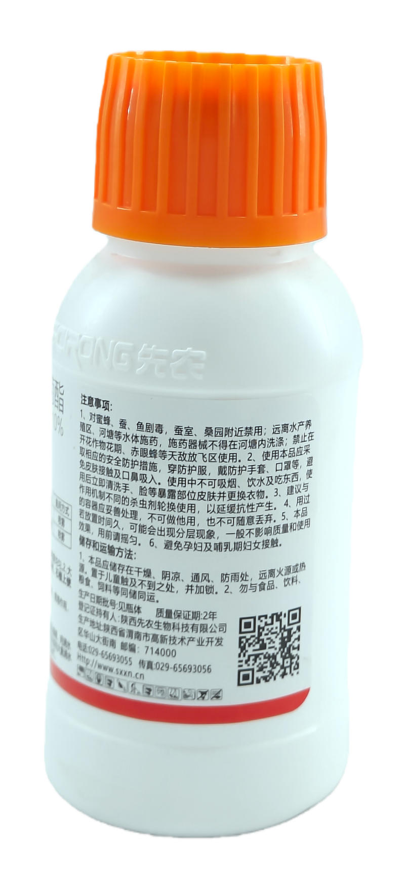 陕西先农狂卷10%高效氯氰菊酯水乳剂200克