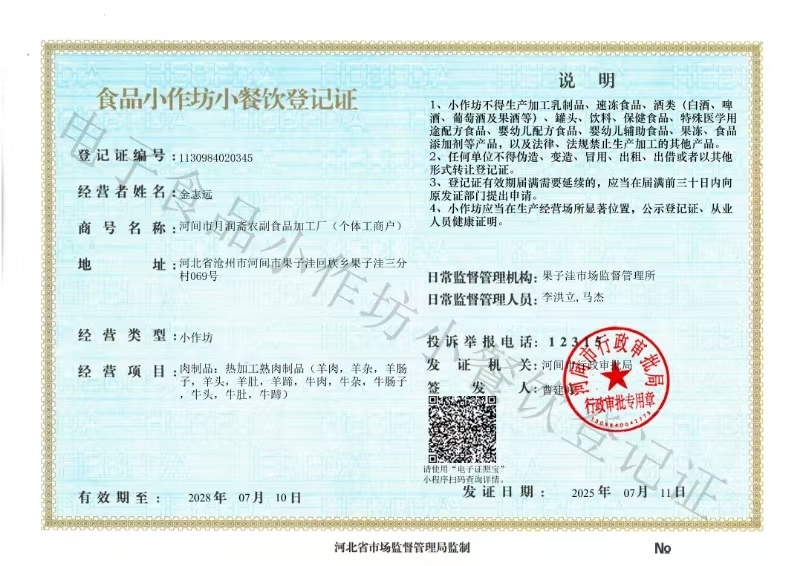 【熟羊肚】五香水煮羊肚全熟羊净肚羊毛肚去红肠百叶资质齐全