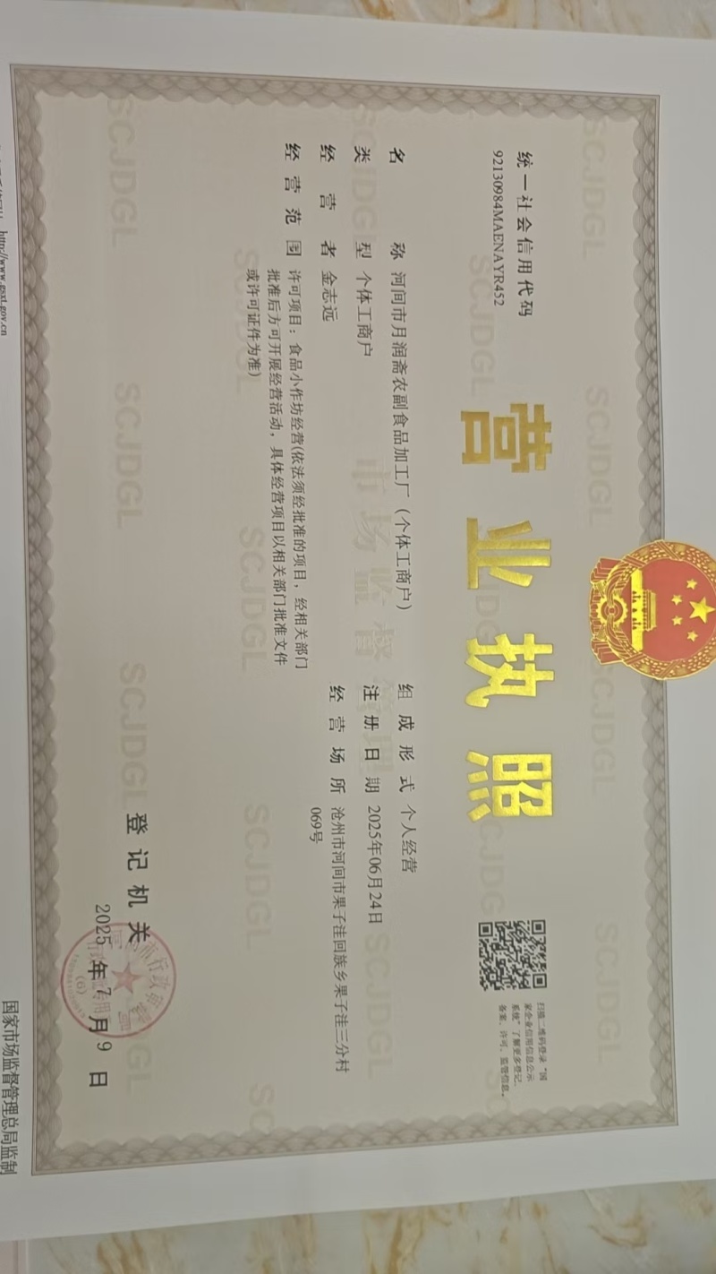 【熟羊肠】五香全熟羊细肠盘肠拐肠一手货源价格美资质全