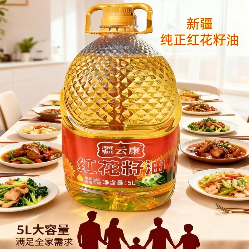新疆红花籽油纯正健康营养一级油厨房餐厅炒菜烹饪家用油