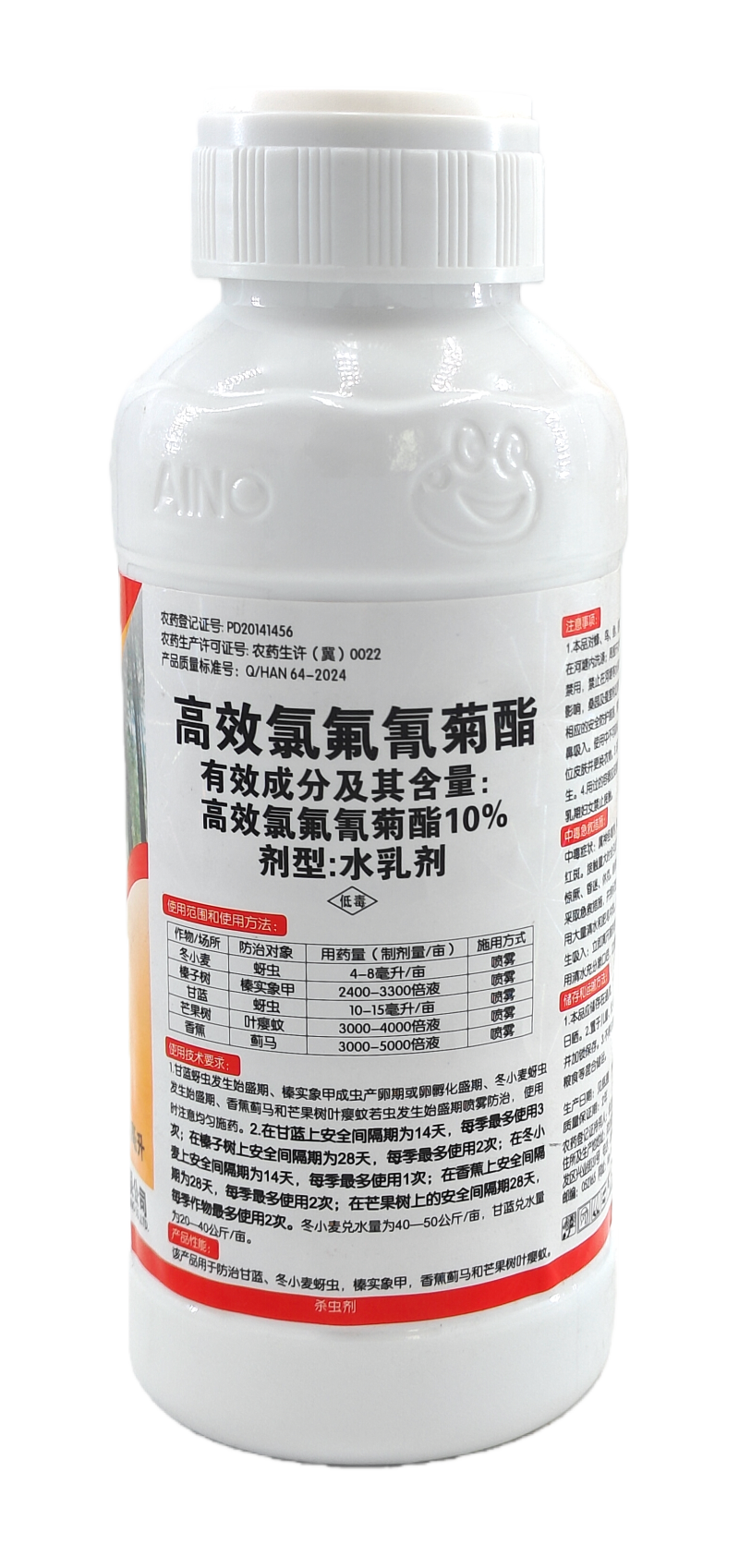 华北制药爱诺侠客10%高效氯氰菊酯水乳剂