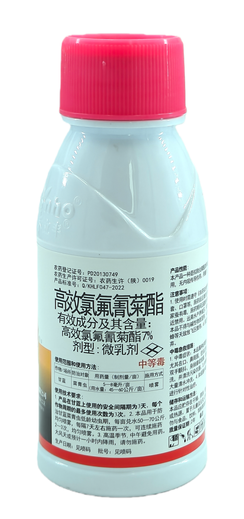 陕西康禾立丰火中火7%高效氯氟氰菊酯微乳剂200克