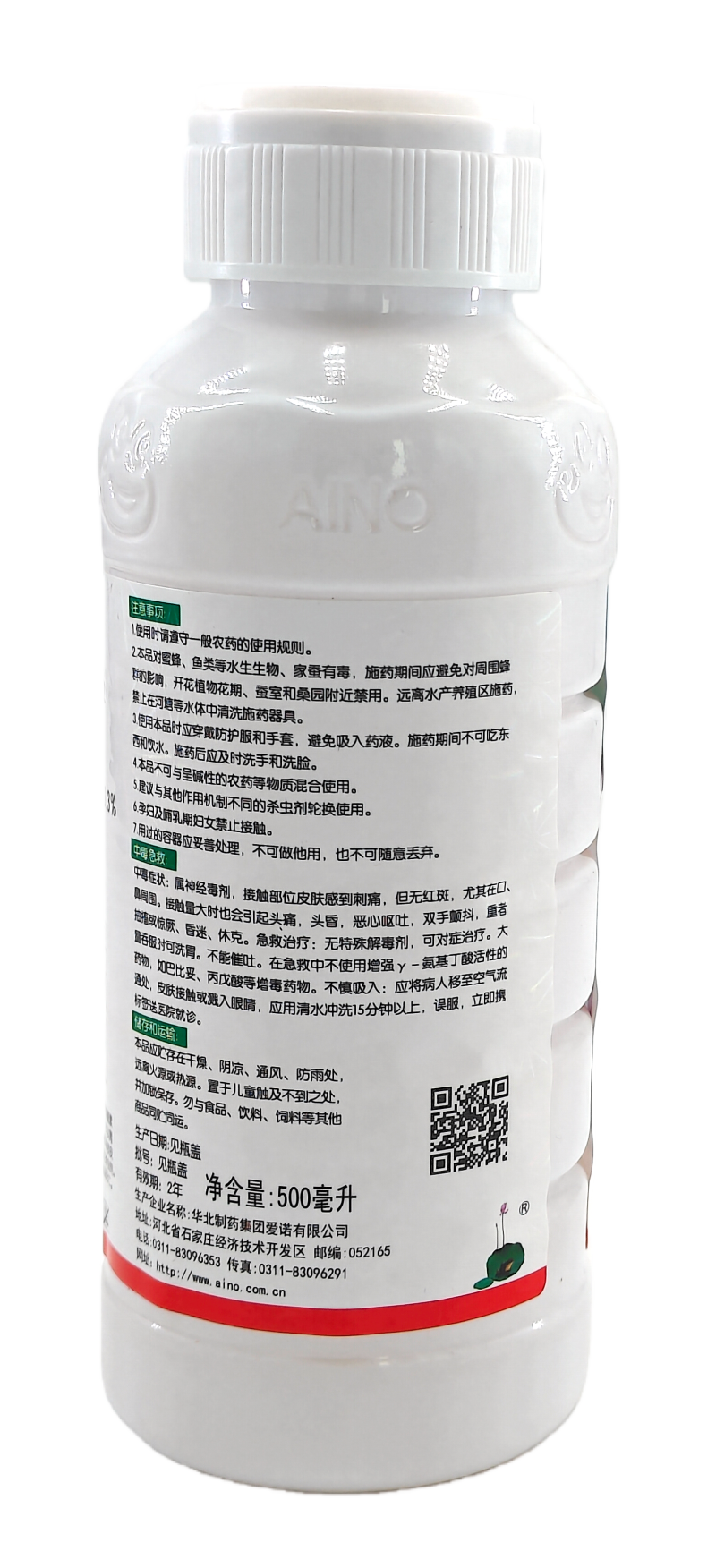 华北制药爱诺超达4%高氯·甲维盐微乳剂500毫升