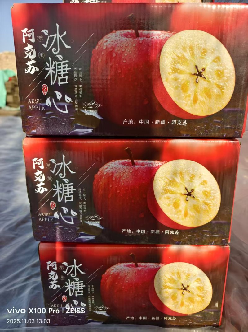 新疆阿克苏冰糖心苹果产地直供一手货源质量保证量大优惠