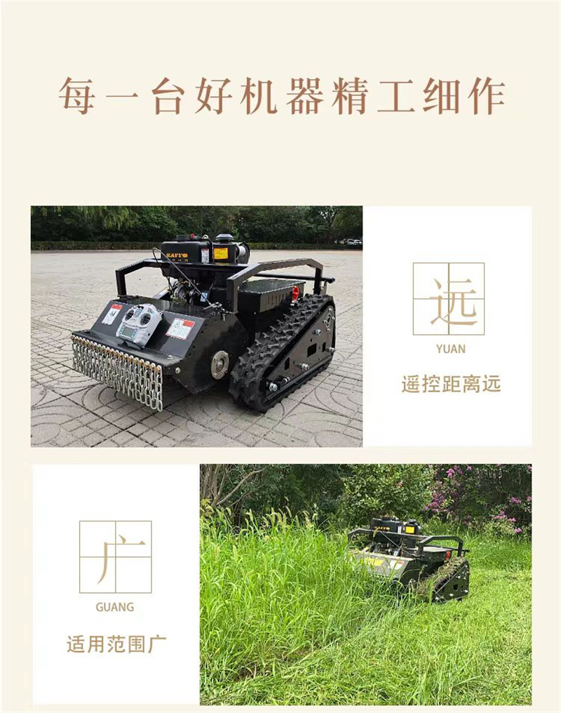 多功能智能遥控履带割草机家庭遥控草坪剪草机果园开荒碎
