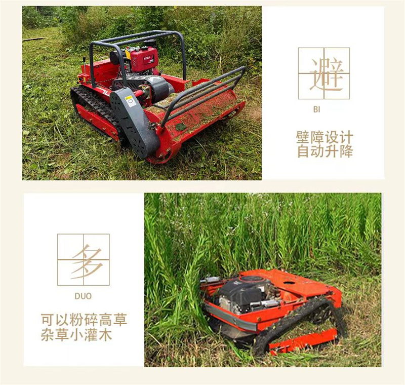 多功能智能遥控履带割草机家庭遥控草坪剪草机果园开荒碎