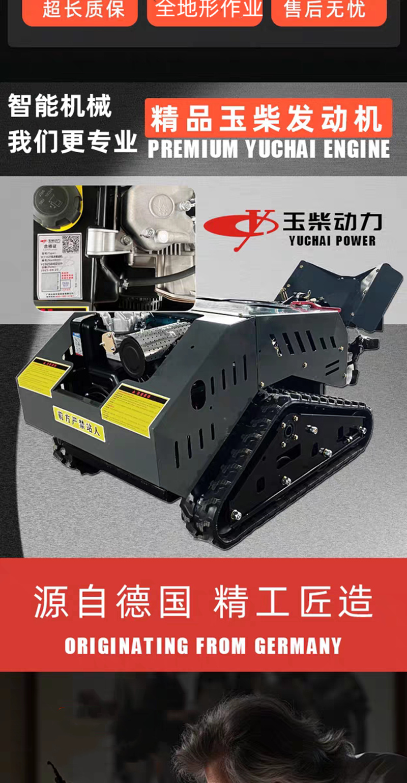 遥控旋耕机果园大棚管理机履带式微耕机一机多用