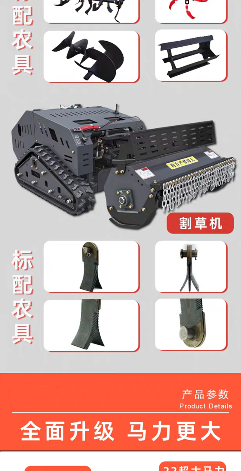 遥控旋耕机果园大棚管理机履带式微耕机一机多用