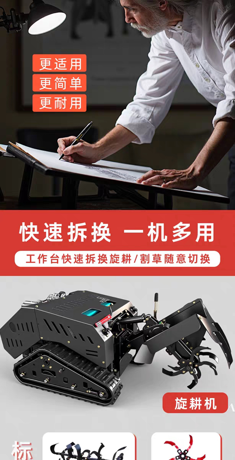 遥控旋耕机果园大棚管理机履带式微耕机一机多用
