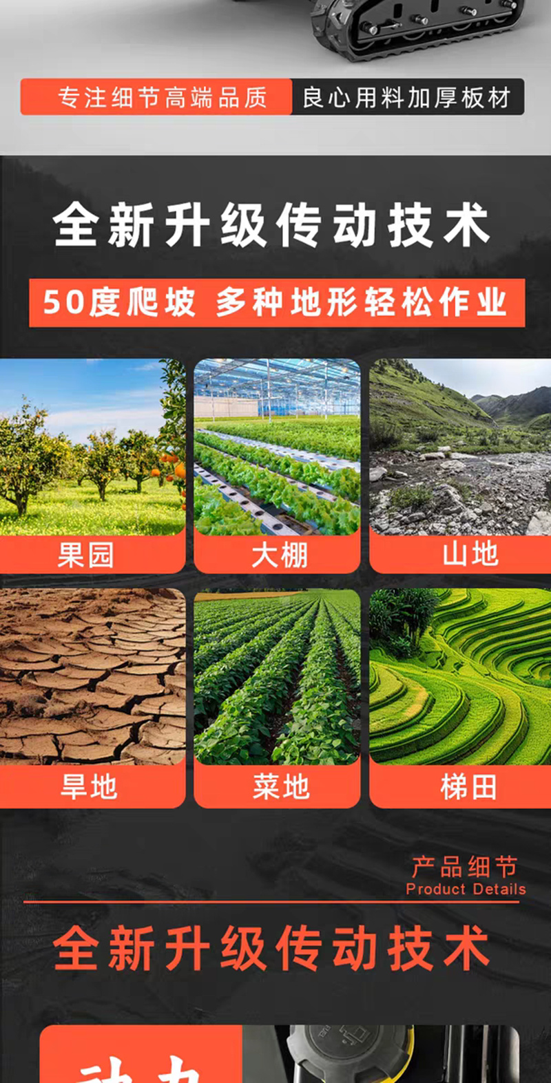 遥控旋耕机果园大棚管理机履带式微耕机一机多用