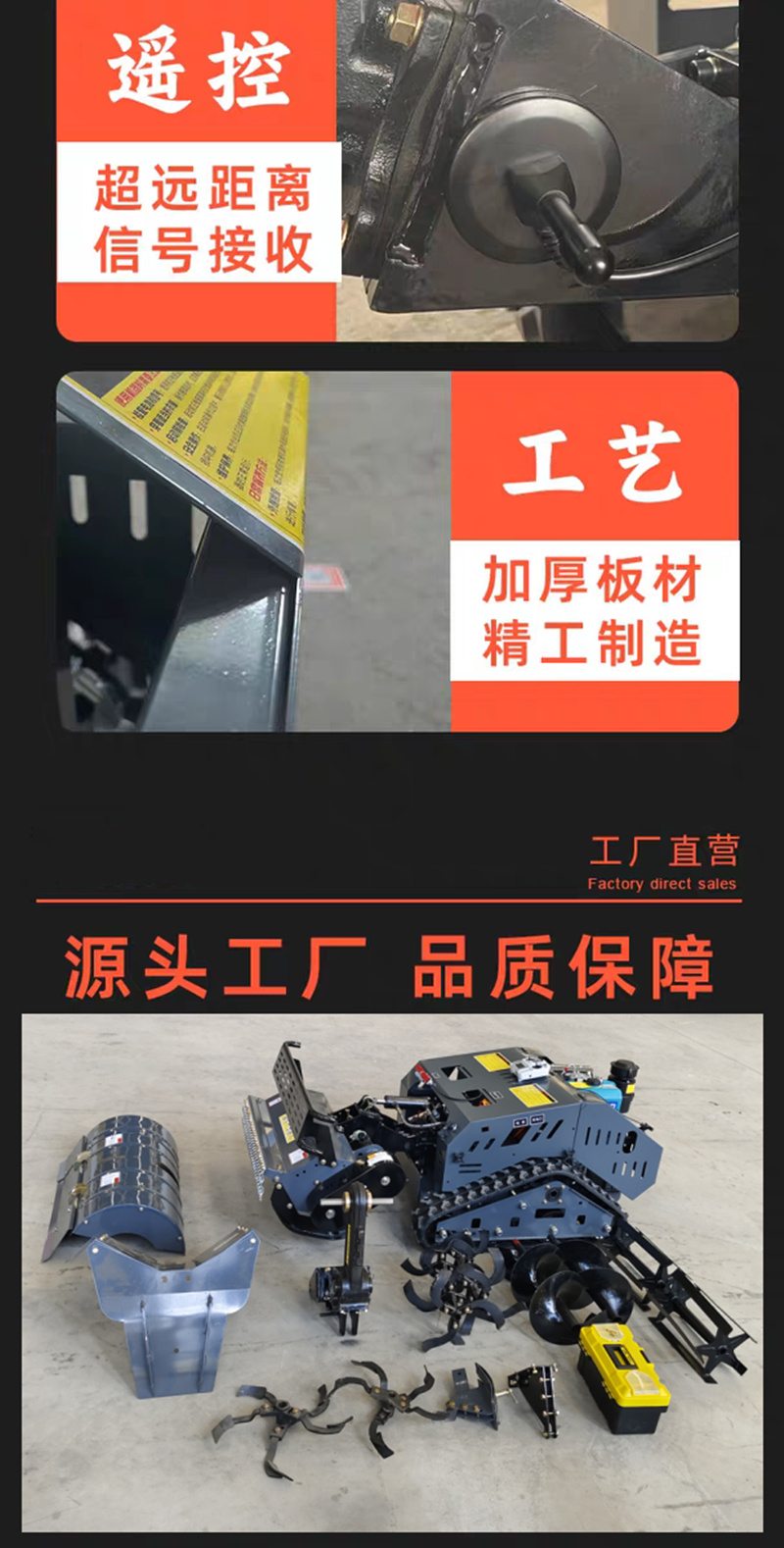 遥控旋耕机果园大棚管理机履带式微耕机一机多用