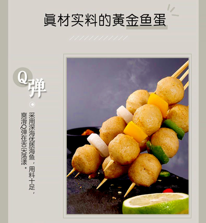 爆烤鱼蛋台湾小吃章鱼小丸子火锅麻辣烫烤肠机香锅食材